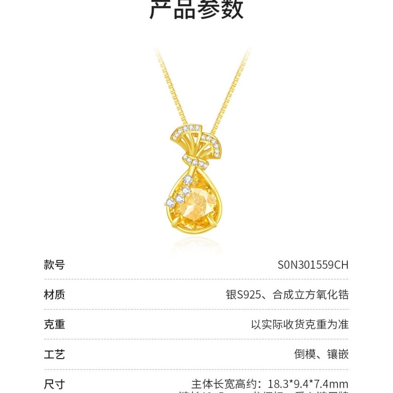 【中国直邮】 周大生 金钱袋福袋项链S925纯银女国风新中式高级感本命年新年好礼礼物锁骨链生日礼物 一个装