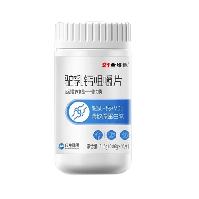 Camel Milk Calcium Tablets 60 Tablets Camel Milk Calcium Children's Calcium Tablets Candy Teenagers Middle-aged And Elde