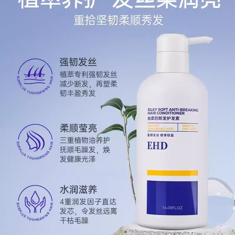 [중국 직송] EHD 실키 안티브레이크 컨디셔너 매끄럽고 부드러운 곱슬머리, 건조하고 갈라진 모발, 매듭 케어 (남성 및 여성용) 펌 및 염색 400ml 3