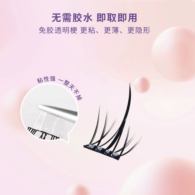 マリアンヌ【公式認定旗艦店】接着剤不要の自己粘着式セグメントつけまつげ、自然でリアルなひまわりまつげ、再利用可能【面倒くさがり屋向け、取り外し不要、初心者向け】36クラスター 3