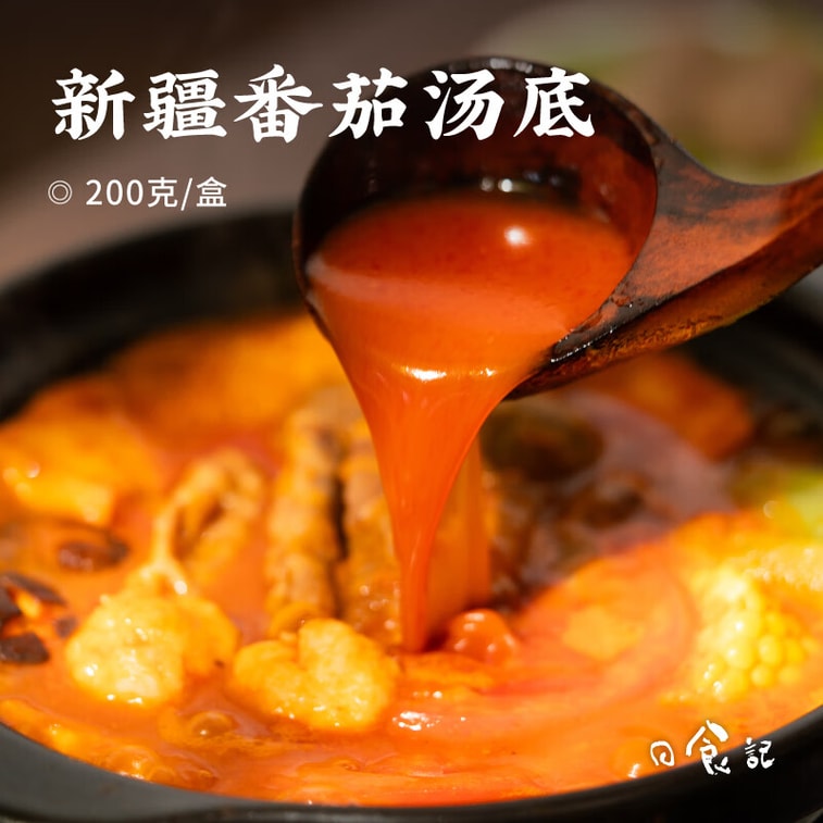 [중국 직송] 리시지 신장 토마토 핫팟 베이스 새콤달콤 수프 베이스 200g 6