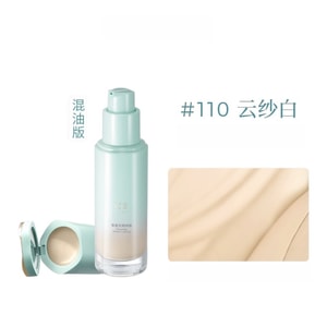 Small round tube makeup foundation, mixed oil version] #110 is suitable for yellow 1 white (white) with its own concealer 1g 30ml