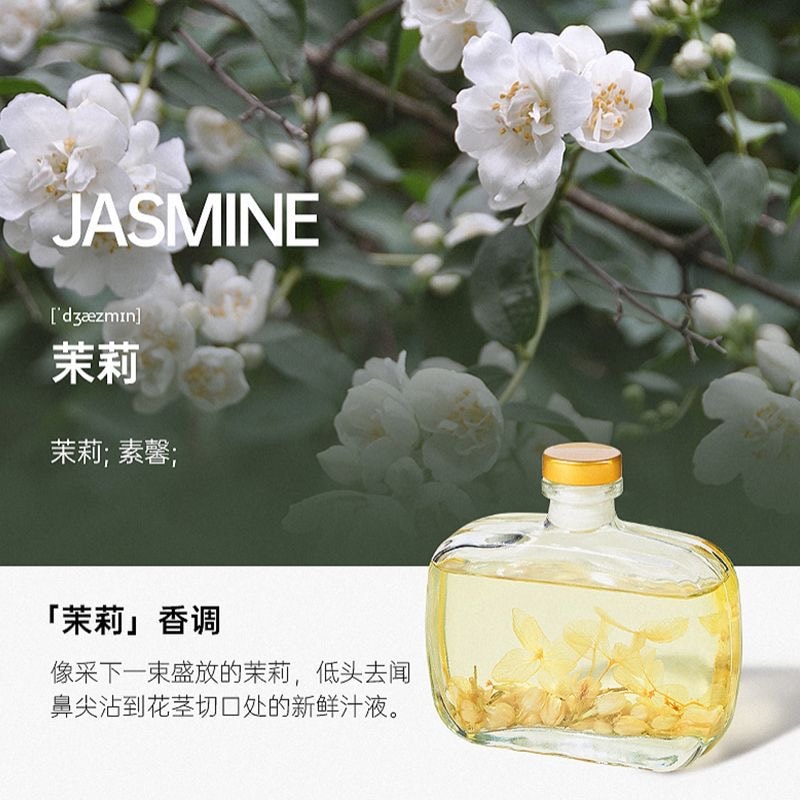 【中国直邮】 悠然精选 茉莉花家用香薰卧室内持久留香水氛酒店房间办公室厕所卫生间空气清新剂100ml/瓶