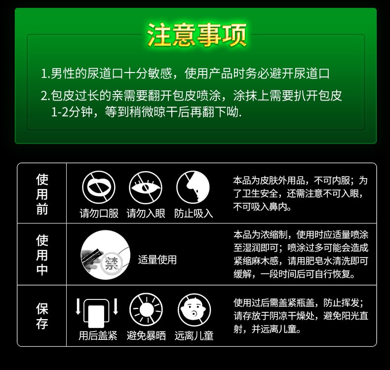 交悅 延時噴劑正品男用持久不射延長時間男延遲噴霧成人情趣用品