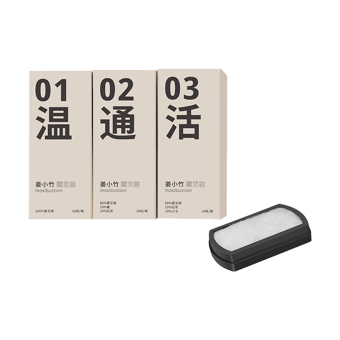 【中國直郵】 倍輕鬆 ()艾灸條艾草艾柱艾絨注艾灸棒蘄春三年陳艾適配薑小竹A2(適用傳統艾熏盒熏家用)(買二送一可用90天)