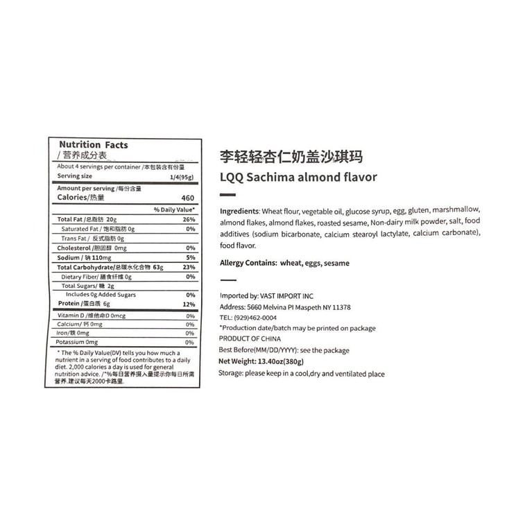 アーモンドキャラメルサチマ、13.4オンス 3