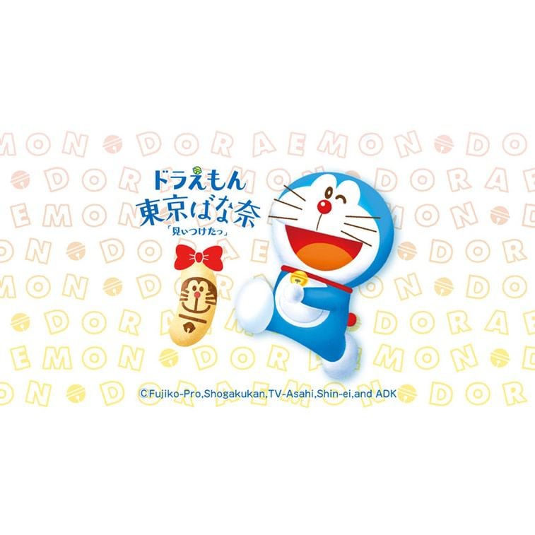 【日本直郵】日本東京香蕉 TOKYO BANANA 東京香蕉×哆啦A夢 布丁味香蕉蛋糕 8枚裝 最新發售 4
