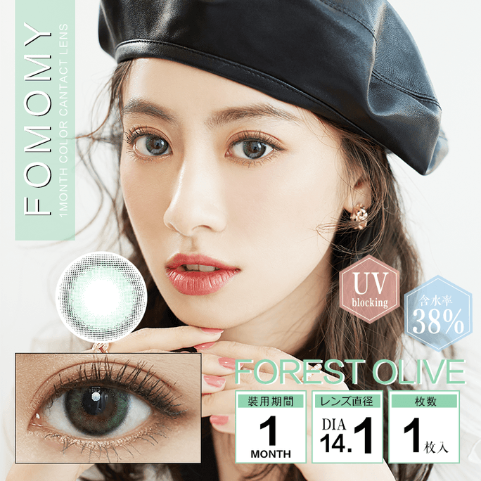 Forest Olive  Monthly 1pcs  Degree -2.50