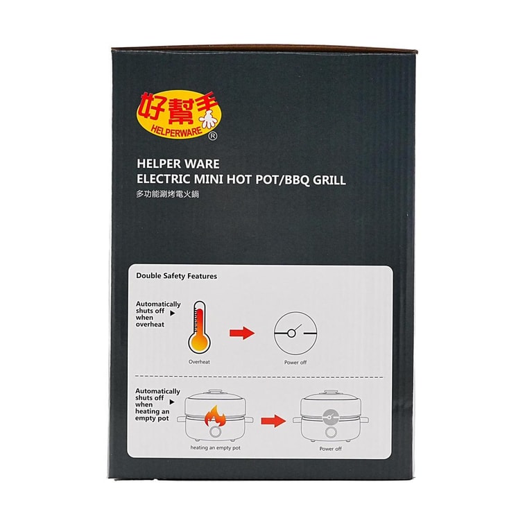 好幫手 迷你電火鍋燒烤兩用鍋 多功能涮煮鍋 8