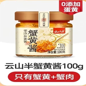 【中国直邮】  云山半 纯蟹黄酱0添加蛋黄 秃黄油纯蟹肉蟹膏蟹粉超高[6只螃蟹一罐酱]即食拌面拌饭100g