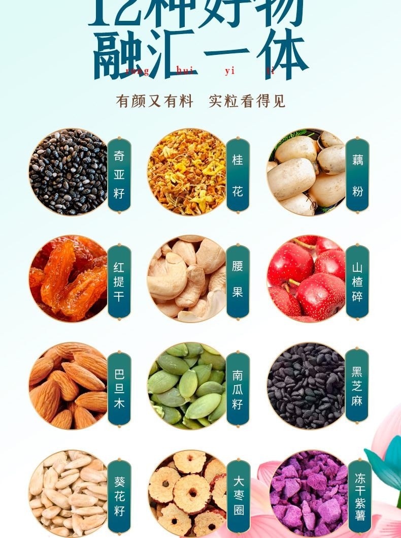 晨妞妞 桂花奇亚籽坚果藕粉羹袋装400g*1袋【冲饮即食速食营养代餐】