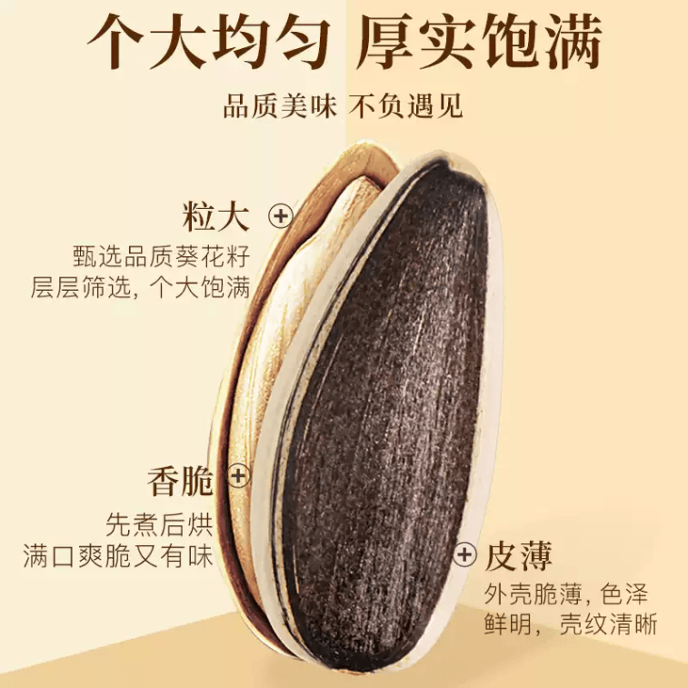 【中國直郵】 老街口 焦糖瓜子500g*1袋 3