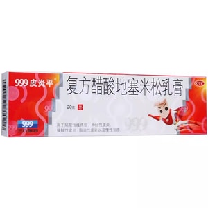 Compound Dexamethasone Acetate Cream Eczema Dermatitis Anti-Itch Ointment FGor Skin External Use 20G/ Box