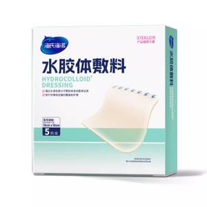 Medical hydrocolloid dressing 5 pieces/box Artificial skin wound healing acne artificial skin patch large acne patch