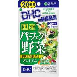 【日本直郵】DHC蝶翠詩 野菜32種濃縮蔬菜粒80粒 20日分