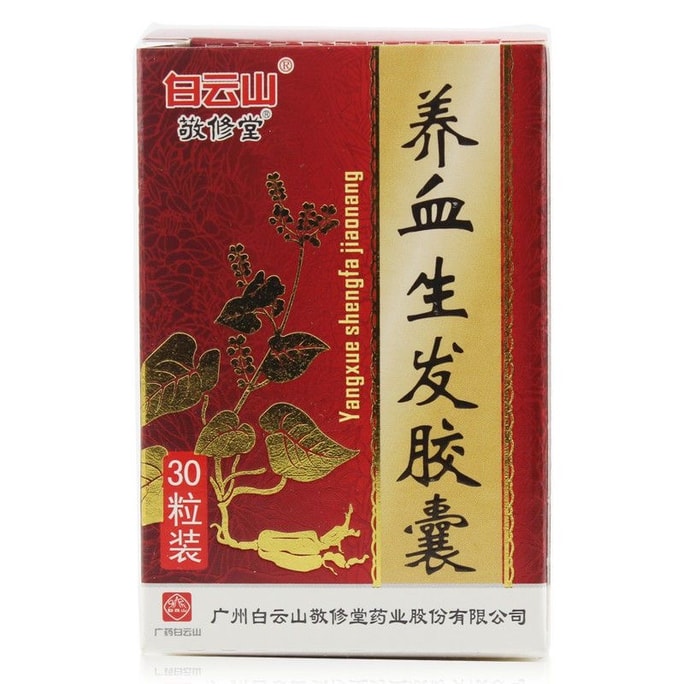Baiyunshan Yangxue Shengfa Jiaonang 30 tablets
