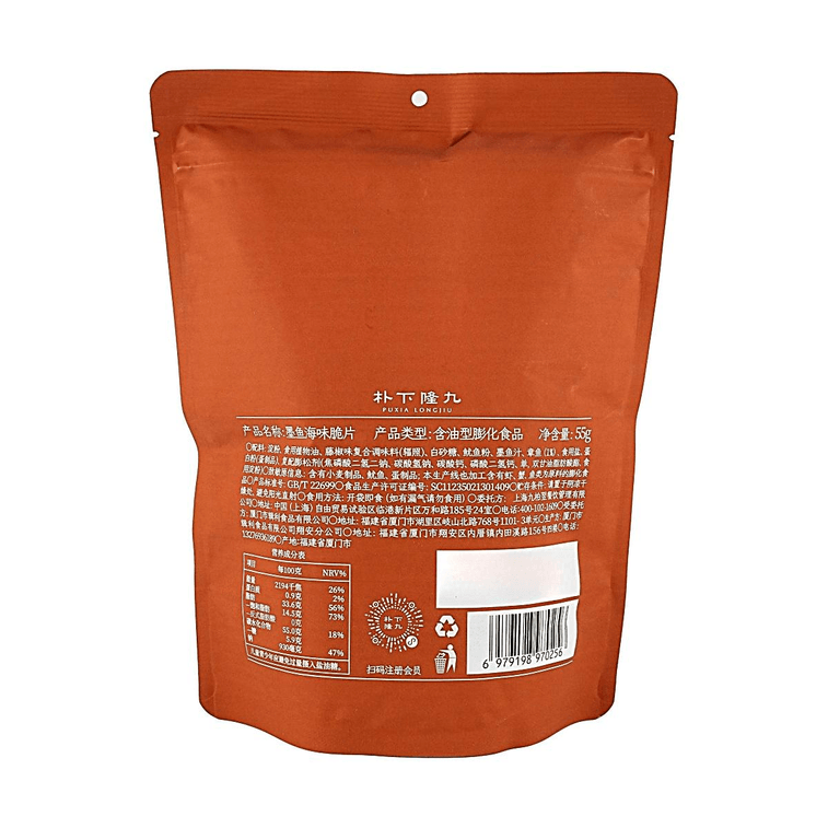 イカシーフードクリスプ 1.94oz 【ビストロシリーズ】【サクサクで香ばしい】 5