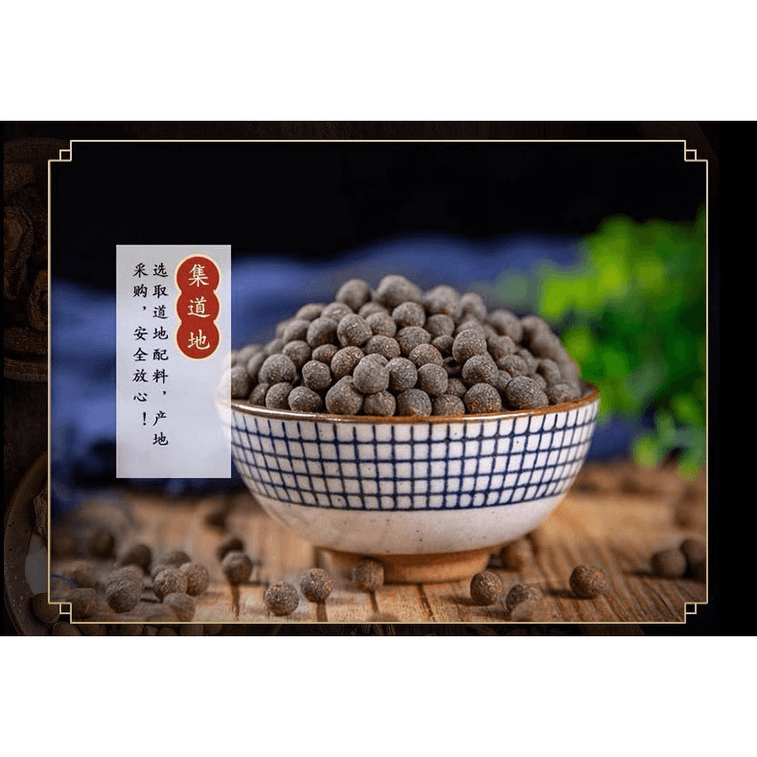 颐安行 古法炮制 温经汤丸  200g 3