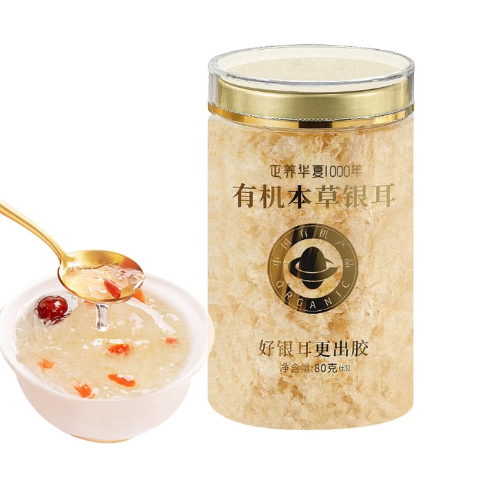 Annoオーガニックトレメラ80gハーブトレメラスープ、調理不要、すぐに飲めます、福建省古田産。洗う必要なし、低温細胞破壊で素早くゼラチン化。[1杯2g、10分でできるクイックトレメラスープ] クコの実、ナツメ、蓮の実、ユリの球根と組み合わせることができます。彼女への素敵な贈り物。金岩オーガニックトレメラと乾燥鳥耳キノコ。