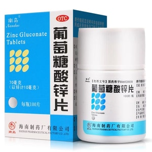 南島牌 葡萄糖酸鋅片 70mg*100片 發育遲緩缺鋅小兒 營養不良 口腔潰瘍 寶寶身高長得慢 發育遲緩 兒童挑食厭食 推薦搭配鈣鐵酸鋅口服液