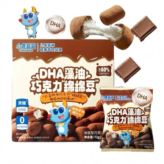 DHA Algal Oil Chocolate Marshmallows 72g