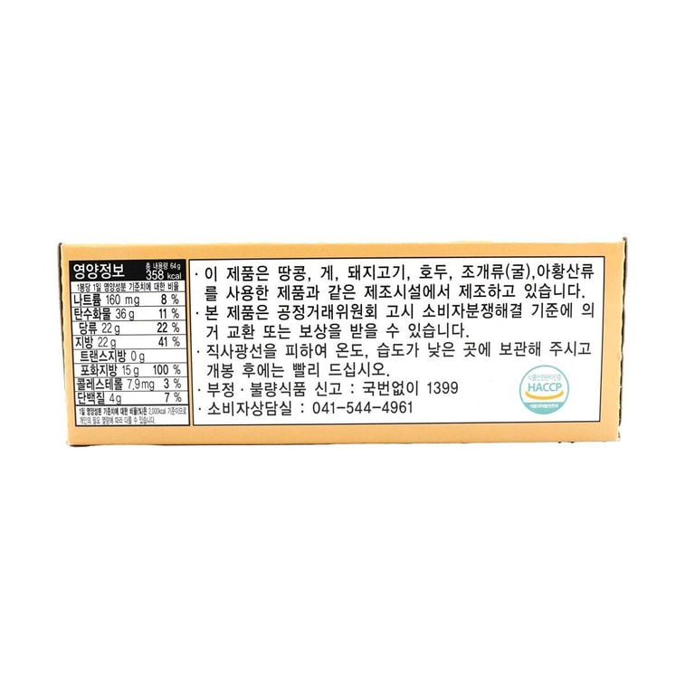 Choco Waffle Biscuit, 2.26 oz 6
