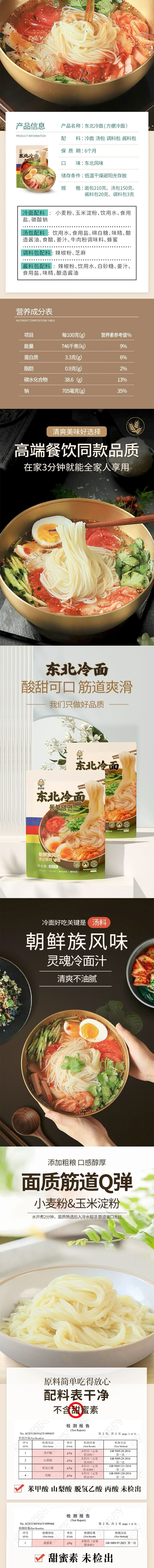 凌老師 東北大冷麵 懶人方便速食宵夜 朝鮮族風味勁道爽口速食 含醬料 383g 【麵質勁道QQ彈】【酸甜可口】