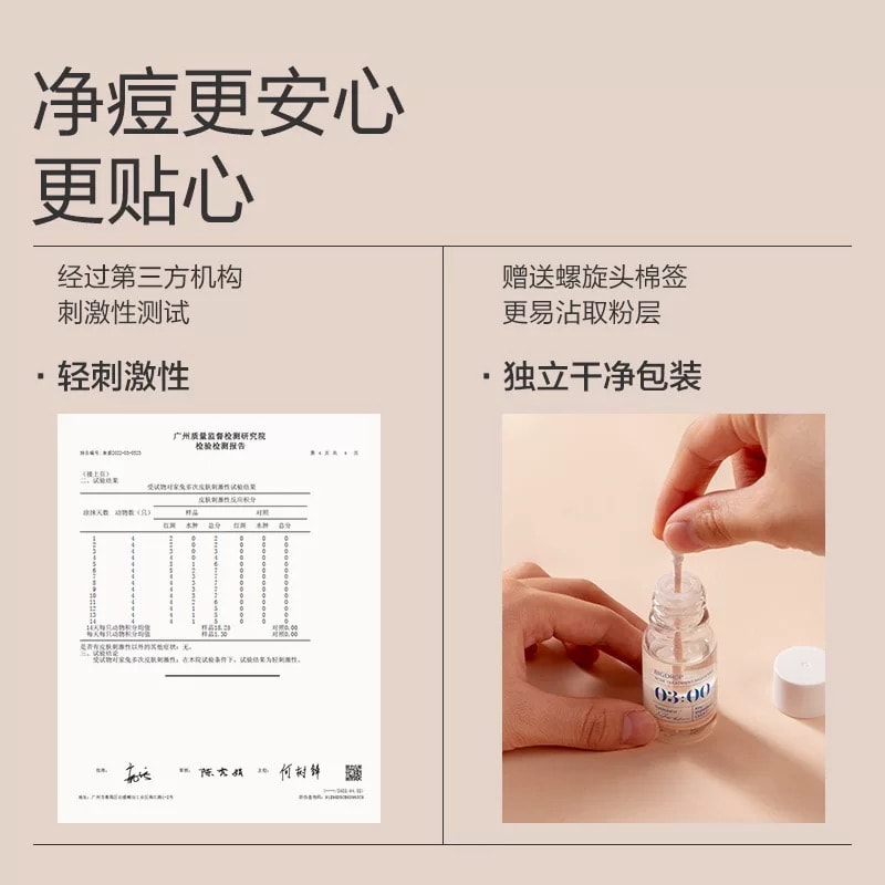 【中國直郵】 大水滴 3點祛痘精華祛痘精華液套裝10ml