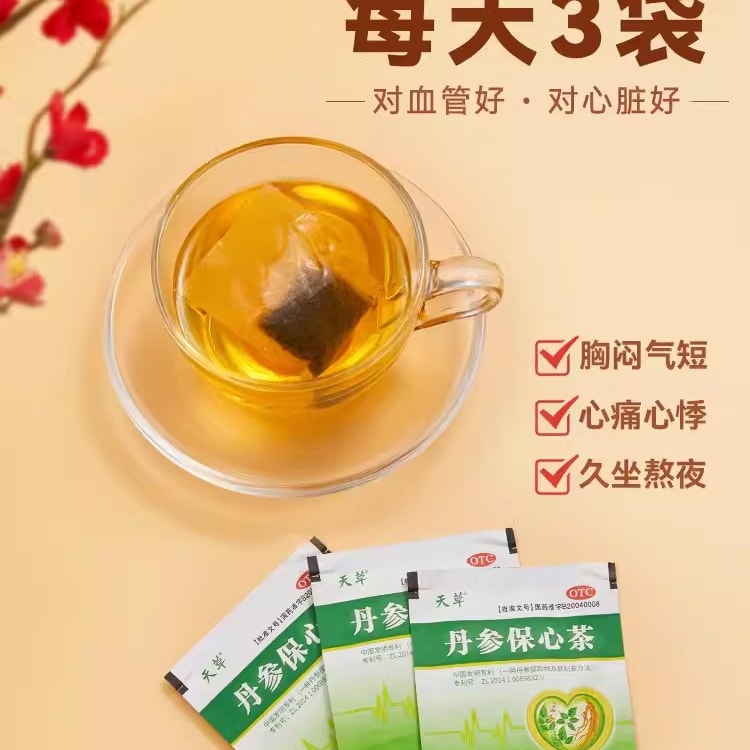 Danshen Baoxin Tea Chest Congestion Panic Shortness Of Breath 30Bag Box