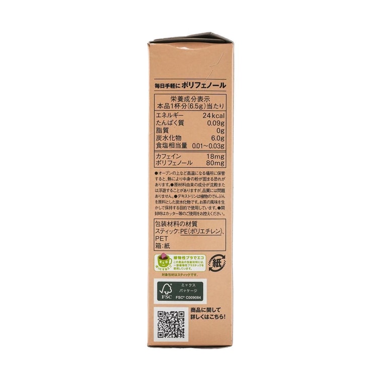 Cafe Latory Peach Fruit Tea - 7 Packets 3