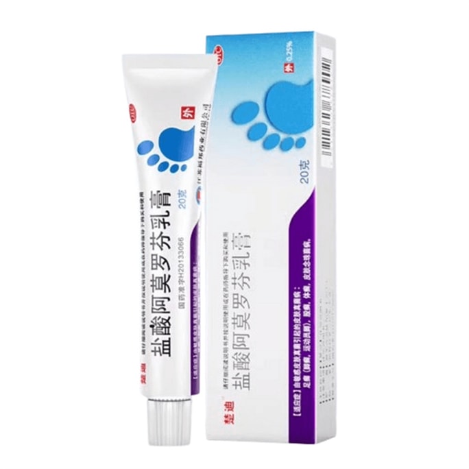 Athlete's foot medicine spray 20g/box