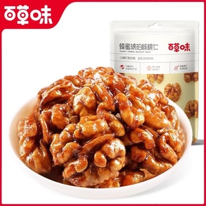 BE&CHEWY Amber Walnut Kernels 100g/Bag - Honey Walnut Snack, Yunnan Mountain Walnuts, Honey-Coated Nut Kernels, Kids Office Snack, Super Special Price, Quick Brain Boost