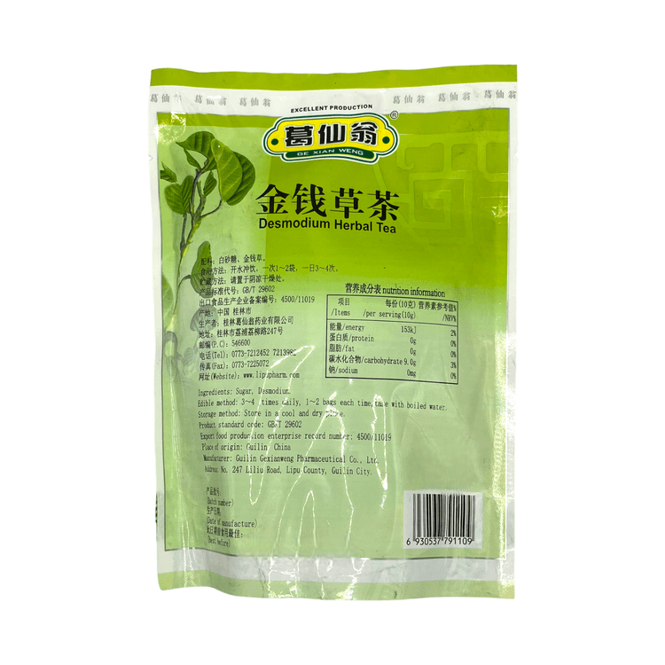葛仙翁金钱草茶冲剂- 清热解毒利尿排毒10克x16袋中国颗粒茶包凉茶- 亚米