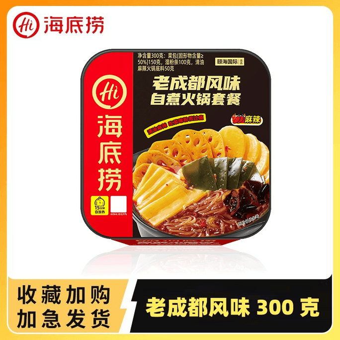 海底撈 セルフヒーティング鍋 成都風 インスタントスナック 300g