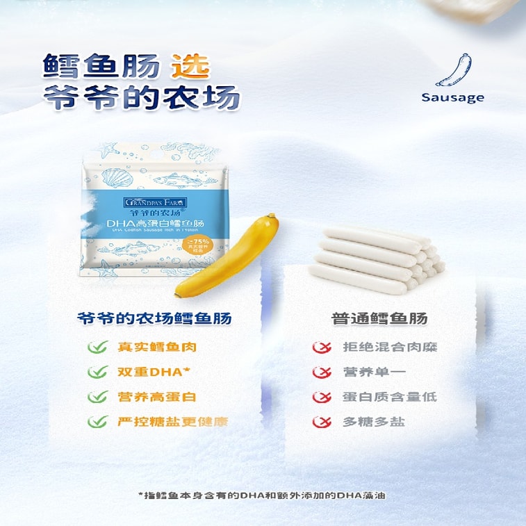 Deep-sea Cod Intestine DHA High-protein Cod Intestine Children's Nutritious Snacks 90g [1 box] 3