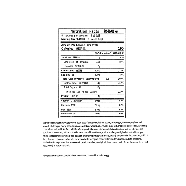 Lava Custard Mooncake Gift Box - 8 Pieces, 14.1oz 9