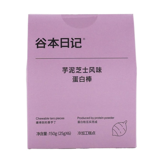 GUBEN DIARY穀本日記 40%高蛋白蛋白棒 代餐飽腹 低脂0蔗糖零食 抗餓能量餅乾穀物棒 6條入 #芋泥芝士