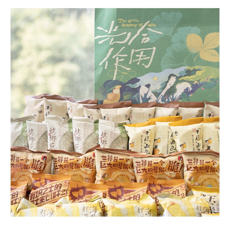 茶颜悦色 新年零食礼包 45包装