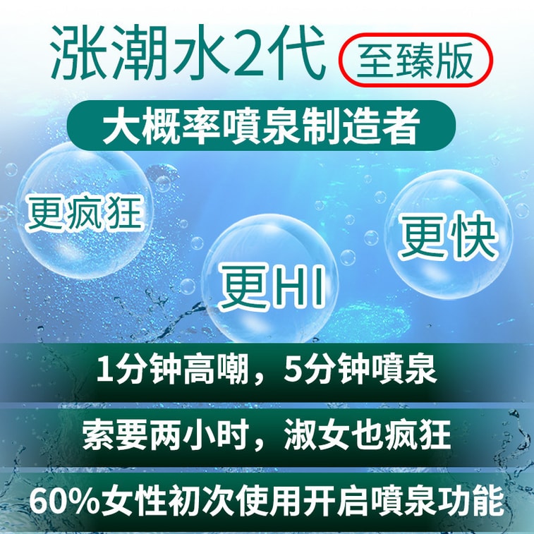 【中國直郵】 交悅 女用快感增強液 女用漲潮水 15ml二代 至臻版 成人情趣性用品 3