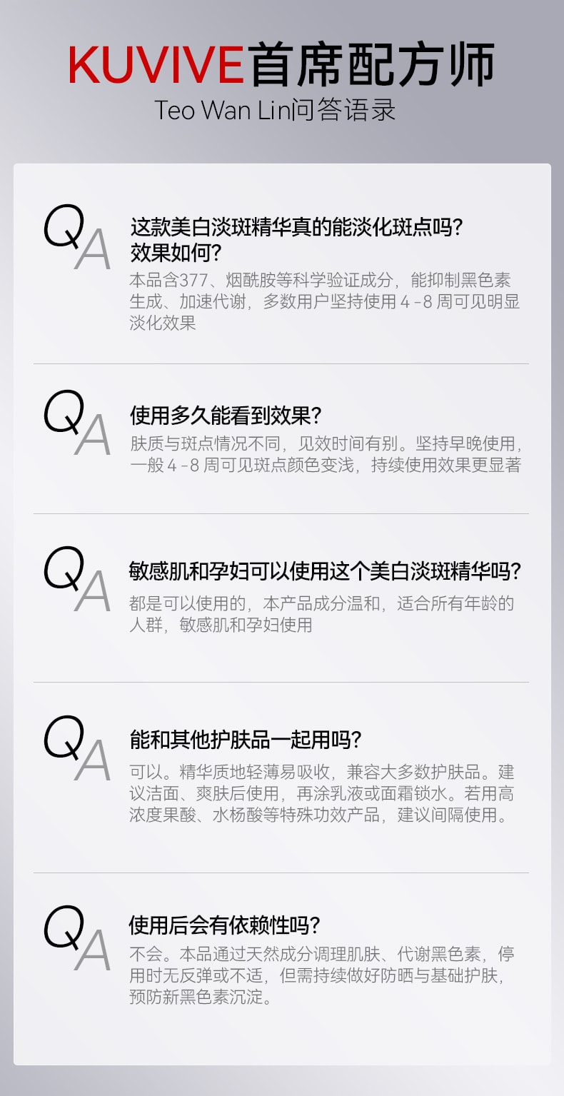 【中国直邮】 新加坡 Kuvive 美白淡斑补水精华液 377美白淡斑烟酰胺精华液提亮去黄改善暗沉肤色修复抗氧化 50ml/瓶