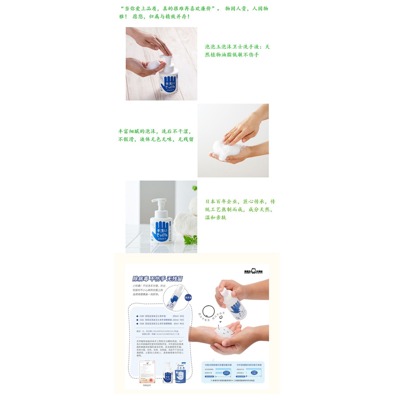 【日本直郵】SHABONDAMA 泡泡玉無添加除菌洗手液 泡沫消毒洗手液 300ml