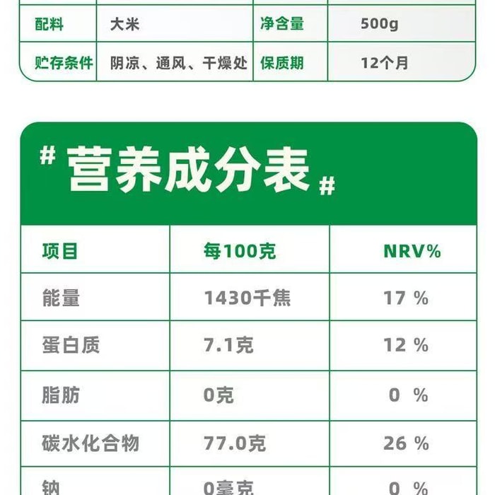 【 Bestseller Northeast Rice 】 Plump, fragrant, chewy long-grain fragrant rice (new rice harvested once a year) 300g*1 bag 4