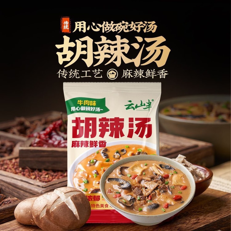 YUNBANSHAN Spicy Beef Soup Instant Boiled Soup Mix 35g*6 packs