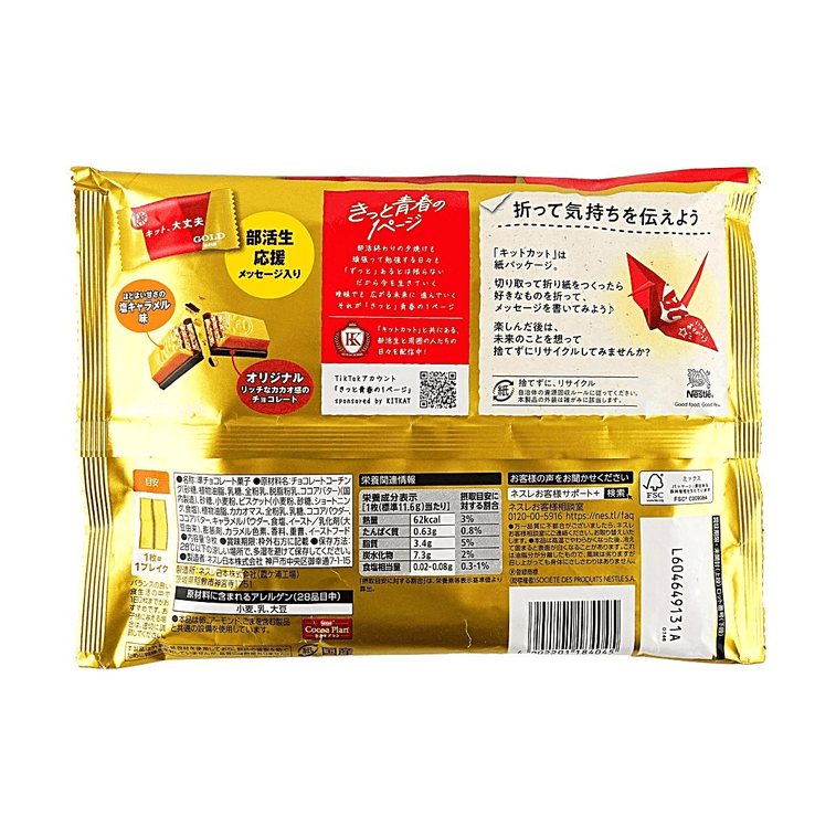 KitKat Gold Chocolate Wafer Salt Caramel Flavor, 9pcs 3.68 oz 4