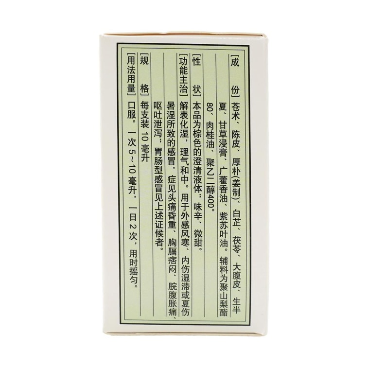 Pogostemonis Herbal Mixture - Traditional Treatment of Inflammation-related Disorders 10ml*10 10