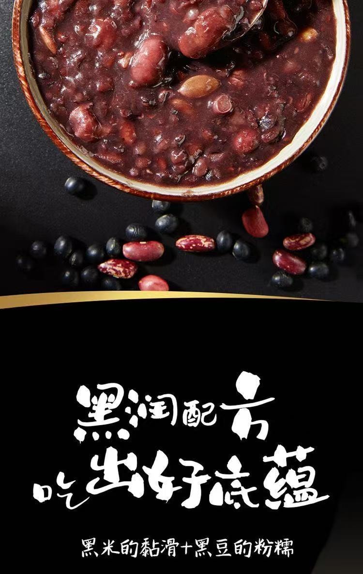 【中國直郵】 十月稻田 黑潤粥料750g*1瓶 早餐五穀雜糧粥 黑色食材富含花青素