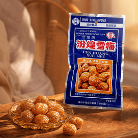 汾煌 雪梅 20g【经典怀旧零食】【酸甜开胃话梅蜜饯】