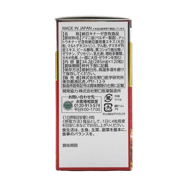 나토키나제 효소 30 일일 복용량 120개 4