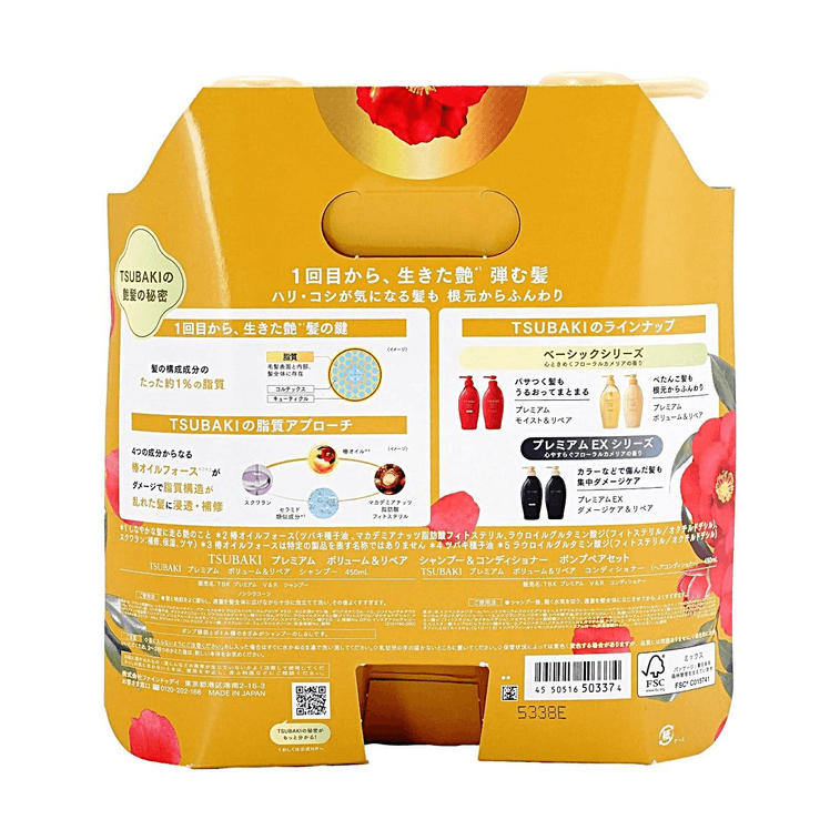 TSUBAKI Golden Camellia 0 Second Salon-Level Moisturizing Refreshing Ultimate Repair Shampoo&Conditioner, 15.22 fl oz*2 5
