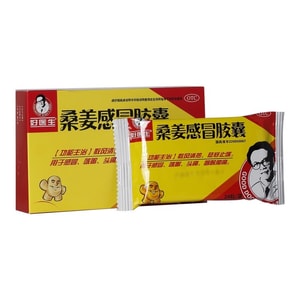 [중국 직통] 굿닥터 상장감기캡슐 풍해해열, 해열, 해열, 기침해소, 감기, 기침, 두통, 인후통에 쓴다. 24포/박스